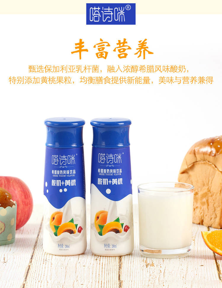 只售正品-保证好喝2021年最新黄桃酸奶280ml*12整箱装希腊风味顶圣酸奶进口奶源牛奶乳酸菌饮品