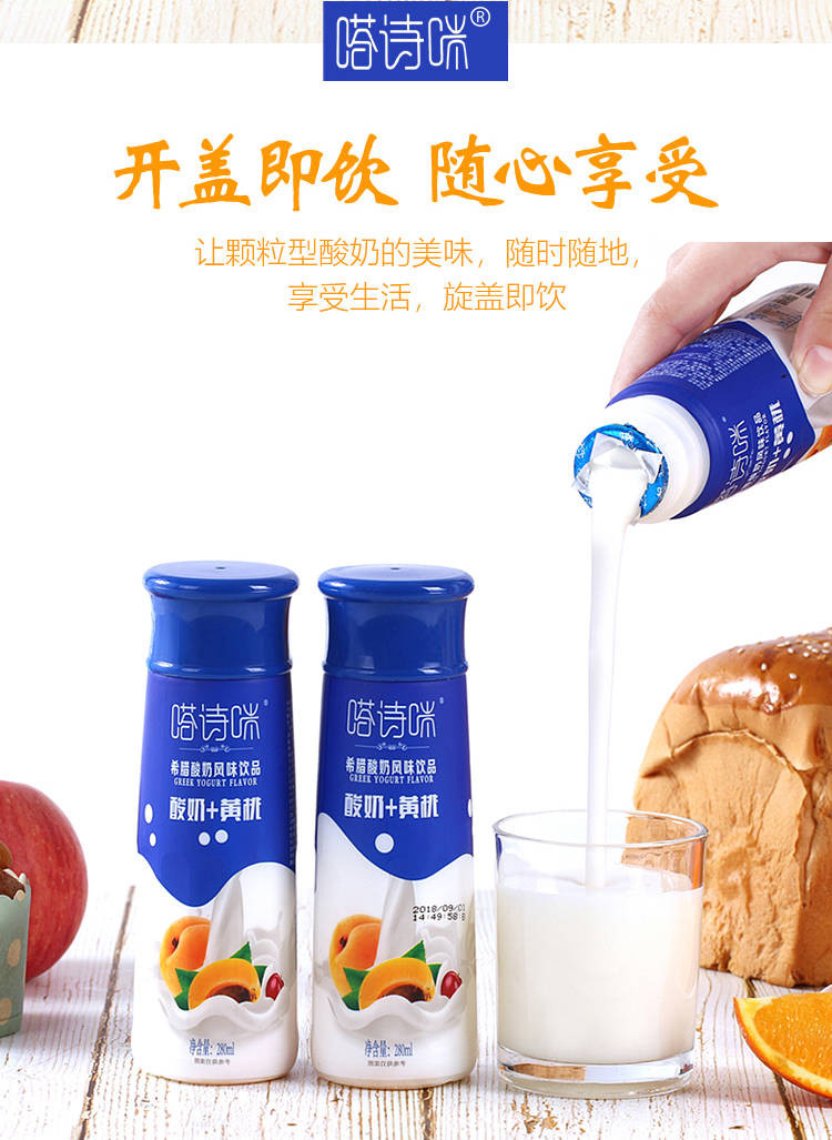 只售正品-保证好喝2021年最新黄桃酸奶280ml*12整箱装希腊风味顶圣酸奶进口奶源牛奶乳酸菌饮品