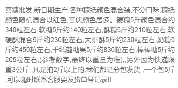 保证正宗糖果-保证好吃-糖果批发5斤散装喜糖软硬酥糖混合味水果糖1斤婚礼结婚年货零食