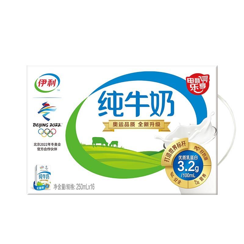 保证品质-【2020年05月份最新货】保证正品-伊.利无菌砖纯牛奶250ml/16盒整箱学生牛奶包邮