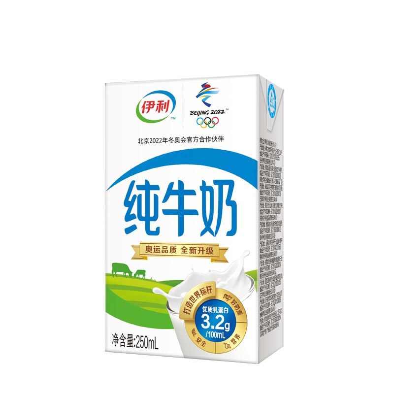 保证品质-【2020年05月份最新货】保证正品-伊.利无菌砖纯牛奶250ml/16盒整箱学生牛奶包邮