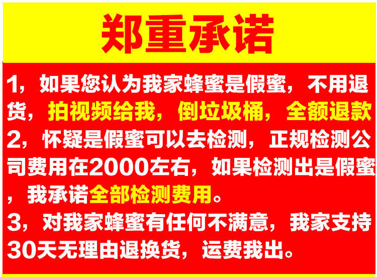 保证没有污染纯真-不要错过真正的蜂蜜！农家蜂蜜纯正天然农家-自产山花蜜洋槐百花蜜自家养土蜂蜜峰蜜野生