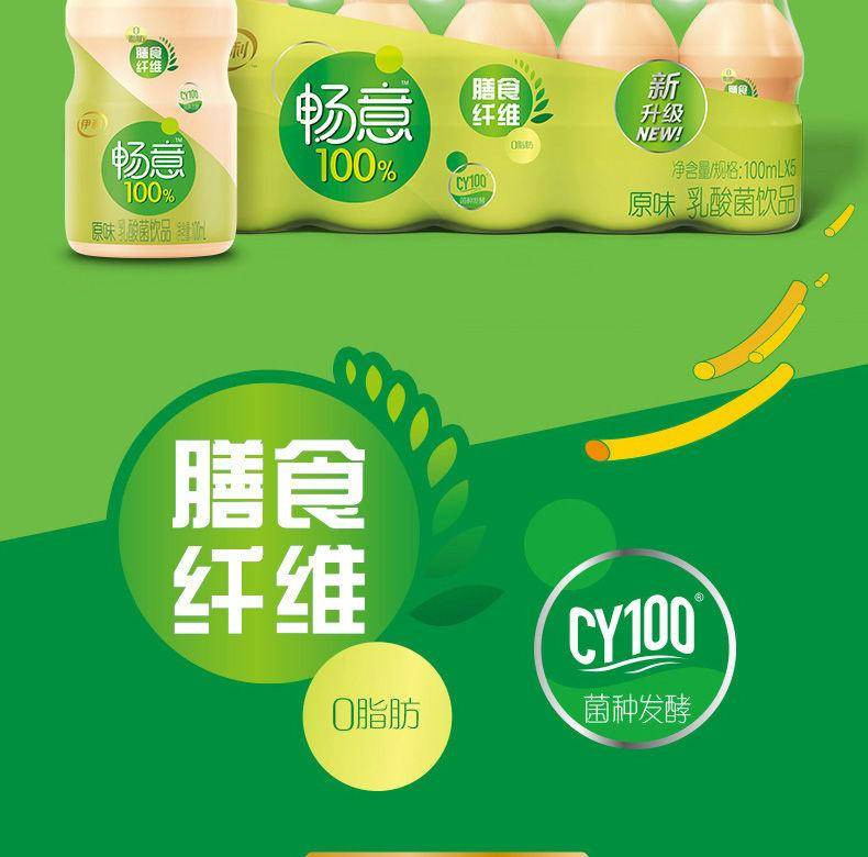 保证正品好喝-2021年新货伊.利牛奶畅意100%乳酸菌牛奶饮品100ml*30瓶 礼盒装整箱特.价