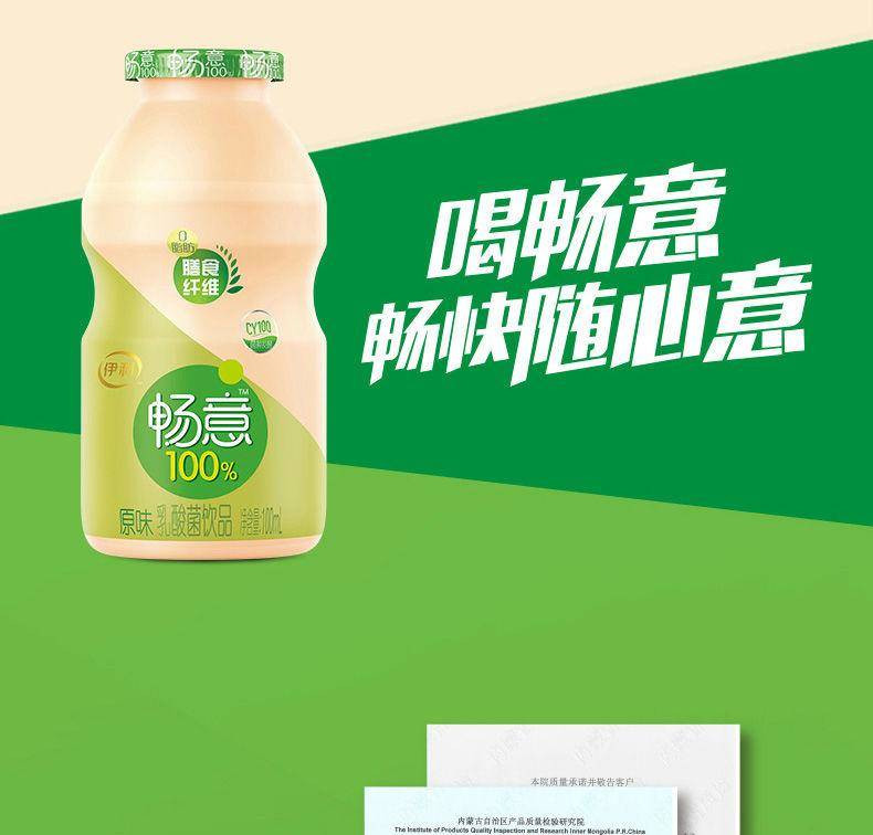 保证正品好喝-2021年新货伊.利牛奶畅意100%乳酸菌牛奶饮品100ml*30瓶 礼盒装整箱特.价