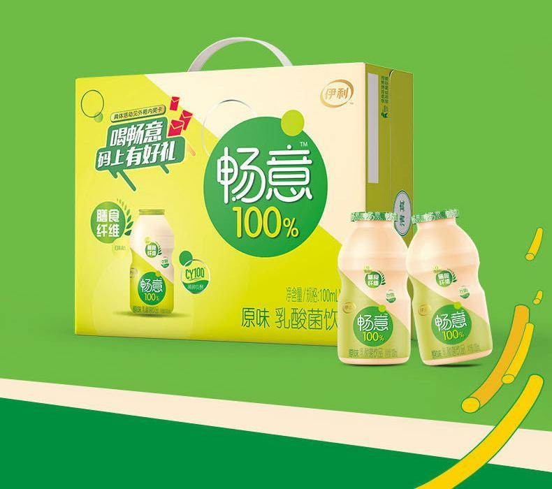 保证正品好喝-2021年新货伊.利牛奶畅意100%乳酸菌牛奶饮品100ml*30瓶 礼盒装整箱特.价