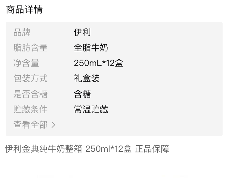 我们保证正品--放心买2021年4月新货金典纯牛奶整箱 250ml*12盒 还是我们熟悉的味道