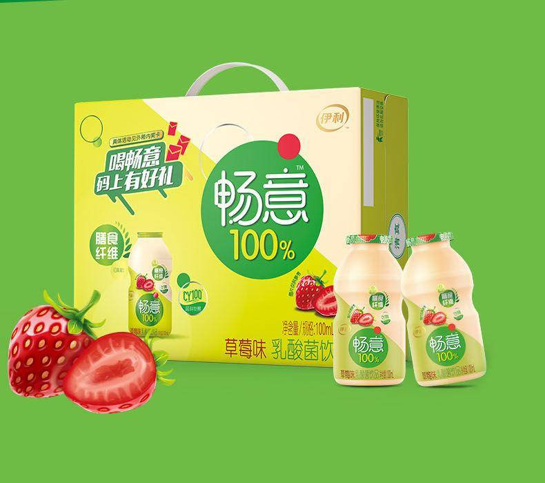 保证正品好喝-2021年新货伊.利牛奶畅意100%乳酸菌牛奶饮品100ml*30瓶 礼盒装整箱特.价