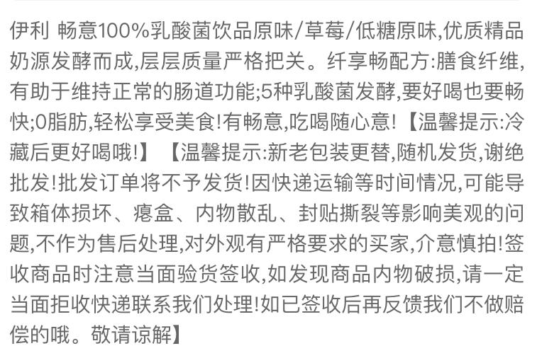 保证正品好喝-2021年新货伊.利牛奶畅意100%乳酸菌牛奶饮品100ml*30瓶 礼盒装整箱特.价