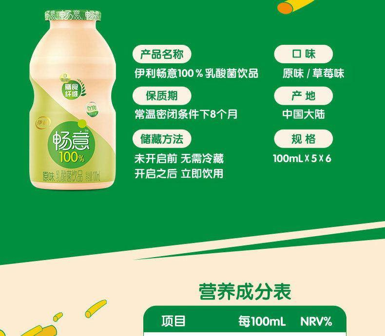 保证正品好喝-2021年新货伊.利牛奶畅意100%乳酸菌牛奶饮品100ml*30瓶 礼盒装整箱特.价