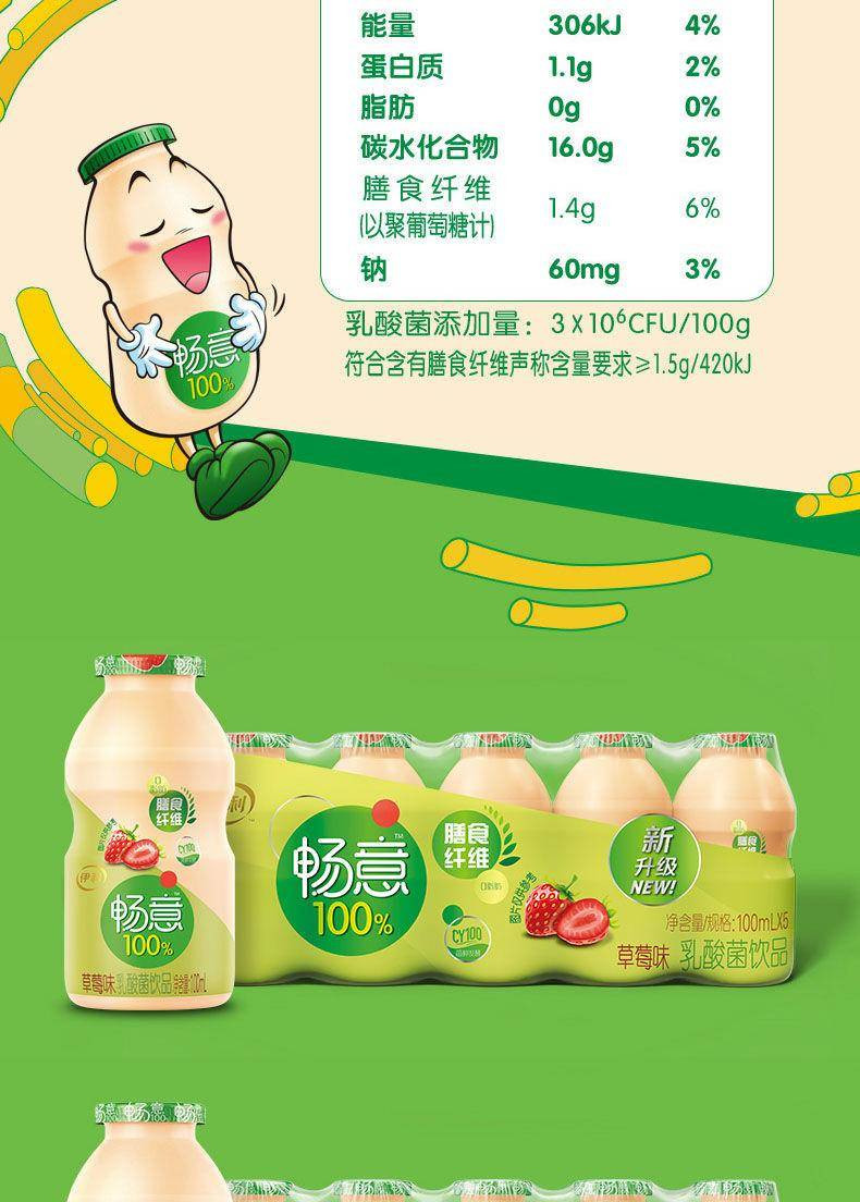 保证正品好喝-2021年新货伊.利牛奶畅意100%乳酸菌牛奶饮品100ml*30瓶 礼盒装整箱特.价