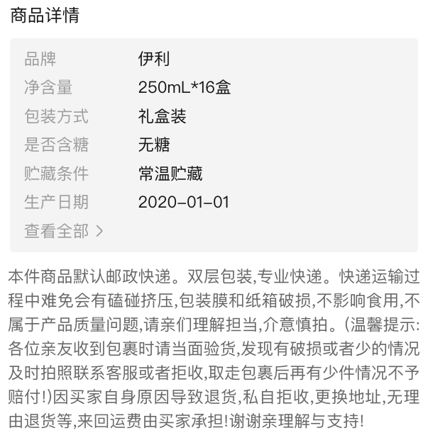 保证正品放心购买-新日期4月伊.利无菌砖纯牛奶250ml/16盒整箱学生牛奶正品包邮