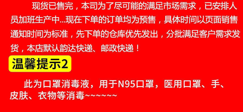 安全卫生产品-2月13号持续发货-酒精75度消毒液免手洗消毒喷雾家庭消毒水家用室内杀菌酒店便携式