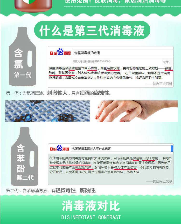 【保证质量正品第三代】-【2月15日开始持续发货】-消毒液家用地板婴儿衣物玩具除菌宠物除臭杀菌消毒水