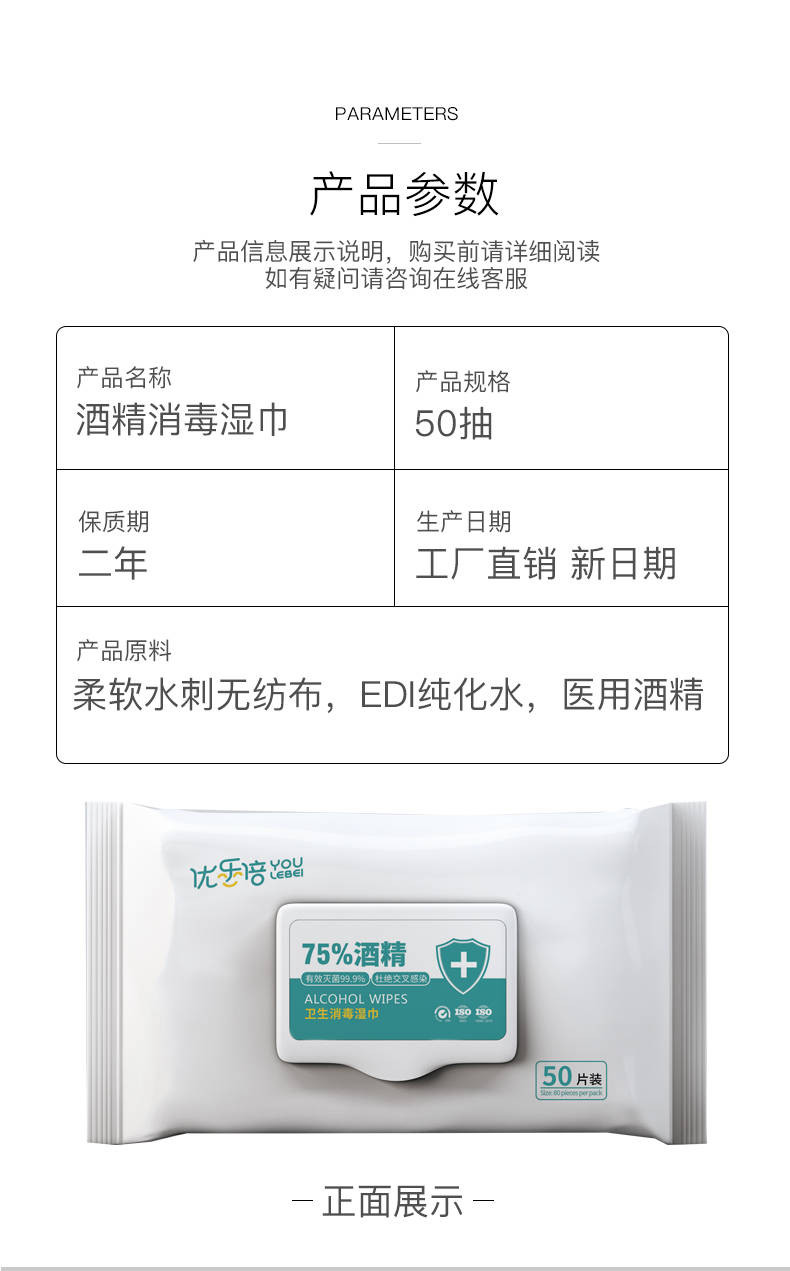 品质保证-请放心购买-不要错过好产品【现货现发】大规格80抽酒精消毒湿巾75%乙醇擦手杀菌抑菌便携式