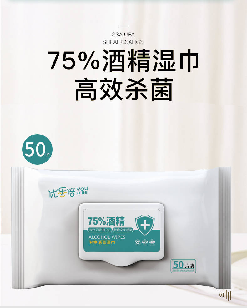 品质保证-请放心购买-不要错过好产品【现货现发】大规格80抽酒精消毒湿巾75%乙醇擦手杀菌抑菌便携式