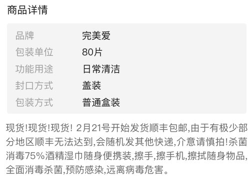 质量被大家认可-我们又保证好产品-选择没有错-80抽酒精消毒湿巾75度杀菌湿纸巾带盖湿巾纸棉片一次性