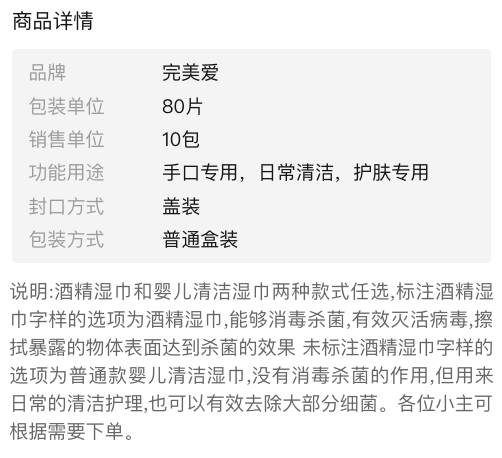 便宜质量好-保证正品-购买没有疑虑-足量80抽-婴儿湿巾纸盖10/2包消毒湿巾两款任选成人湿纸巾批发