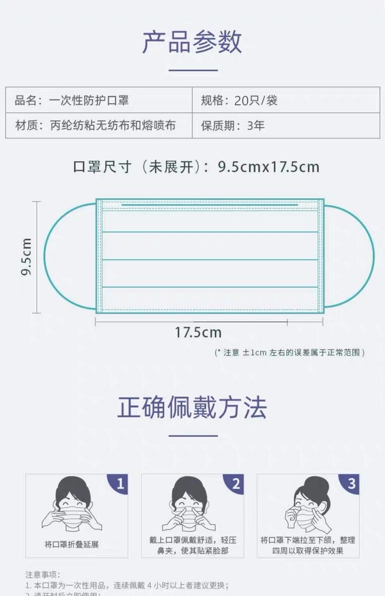 保证卫生合格【20个装】一次性口罩防飞沫防尘透气口罩三层熔喷布防护民用囗罩