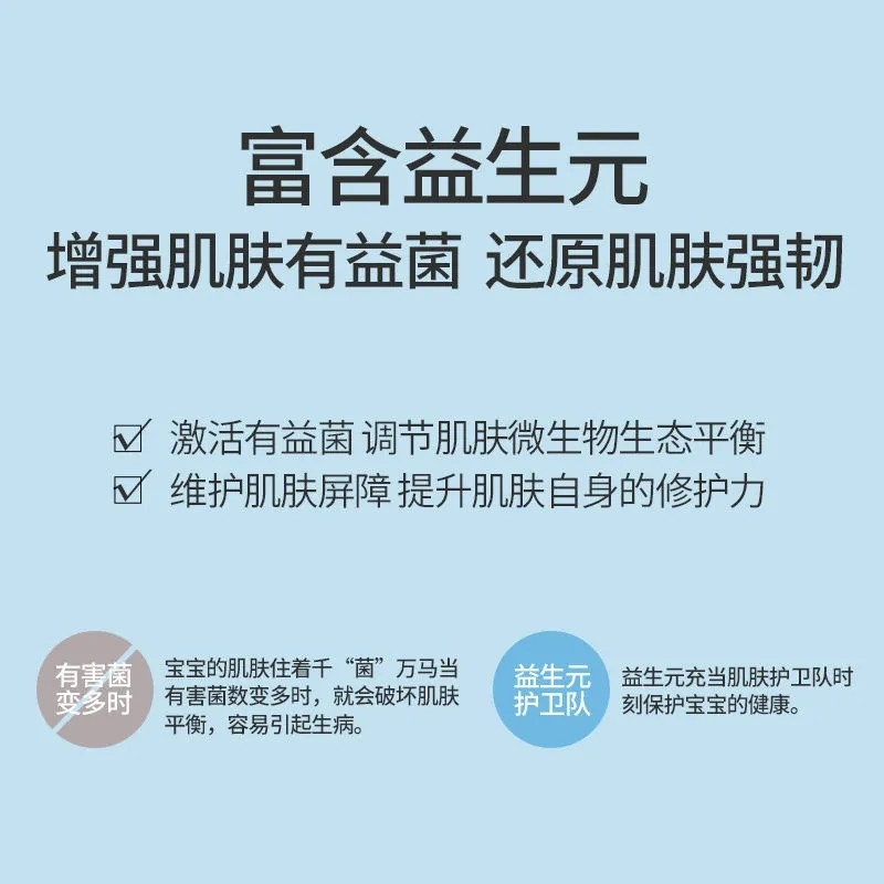 润本儿童婴儿益生元海藻水润面霜补水保湿润肤乳宝宝滋润护肤秋冬