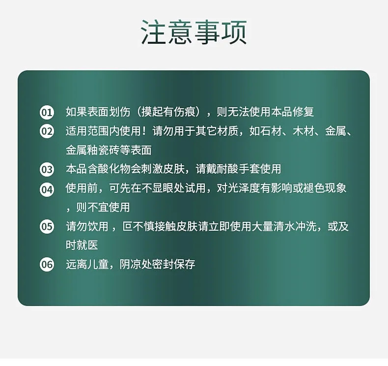 强力去污瓷砖清洁剂地板地砖清洗剂水泥划痕修复洁瓷剂草酸除垢剂