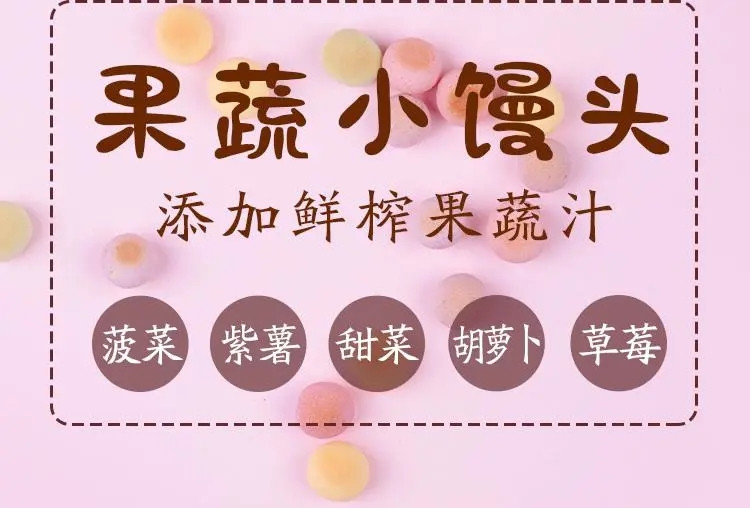 果蔬小馒头磨牙饼干入口即化宝宝辅食儿童零食不上火营养奶豆100g