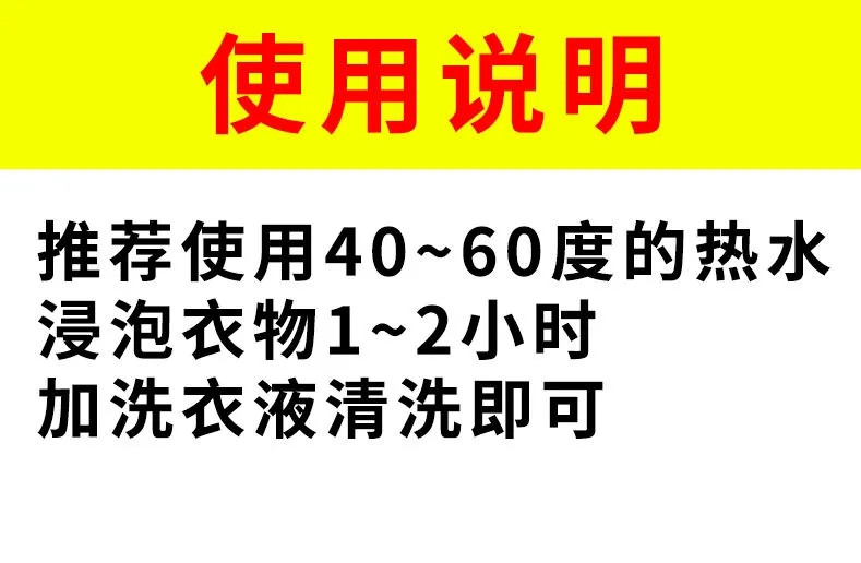 立白漂白剂洗白色衣服去黄去渍染色增白专用衣物强力漂渍液漂白水