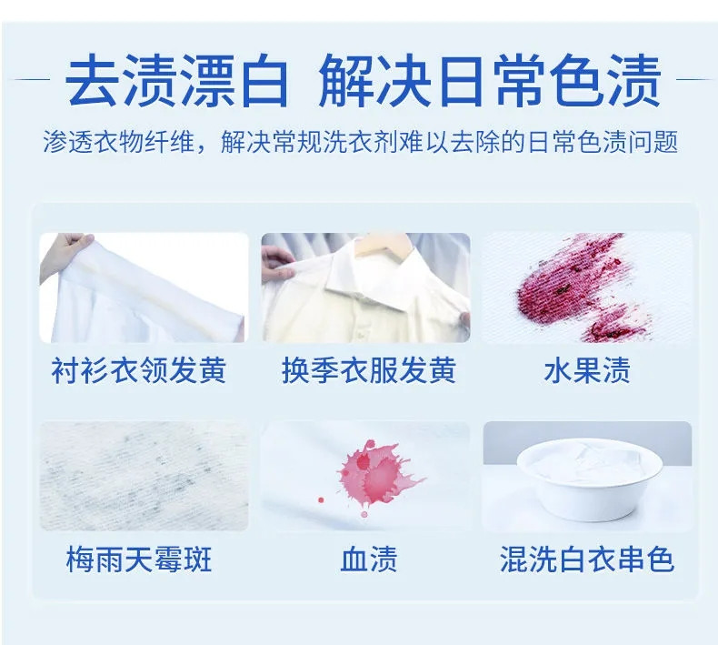 立白漂白剂洗白色衣服去黄去渍染色增白专用衣物强力漂渍液漂白水