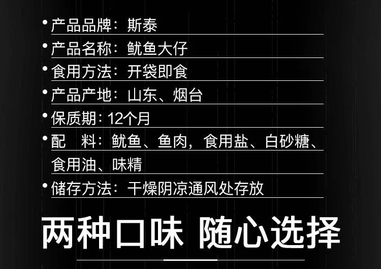 【大个鱿鱼仔500克】麻辣墨鱼仔零食炭烤海兔海鲜山东特产小吃