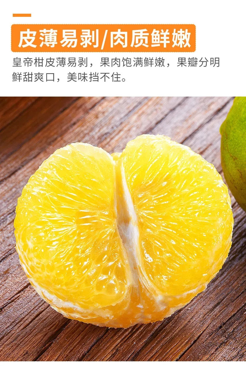 广西正宗皇帝柑新鲜应季水果薄皮甜蜜橘现摘贡柑当季桔子10斤包邮