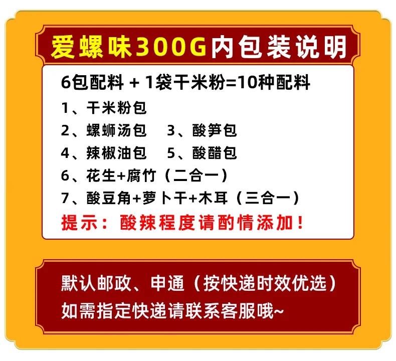 螺蛳粉柳州正宗螺丝粉袋装广西螺狮粉