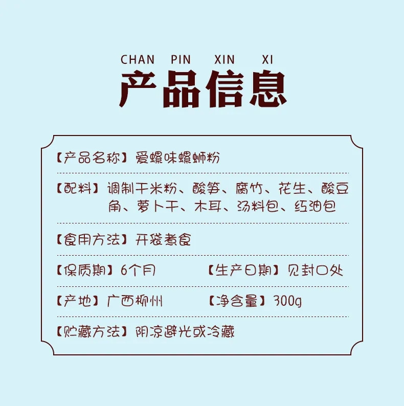 螺蛳粉柳州正宗螺丝粉袋装广西螺狮粉