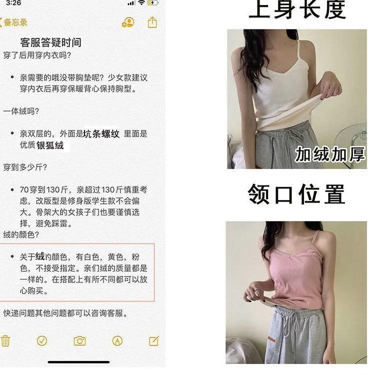 保暖棉背心女内穿打底衣加绒加厚防寒学生韩版秋冬小吊带外穿上衣