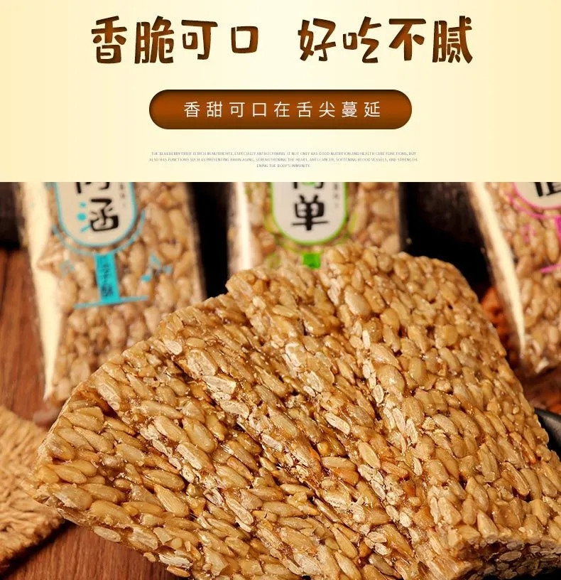 瓜子酥片瓜子仁整箱批发传统糕点点心葵瓜子坚果休闲零食小吃糖果