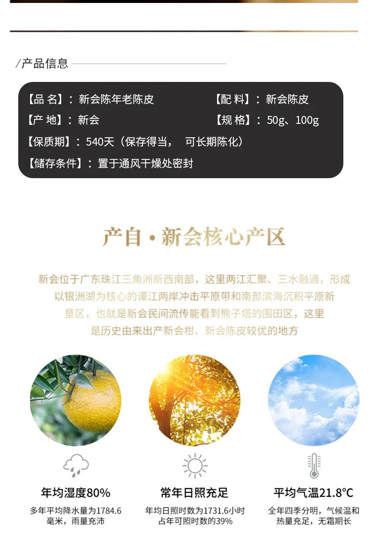 新会陈皮干10年15年20年正宗广东特产老陈皮碎陈皮橘子皮煲汤泡茶