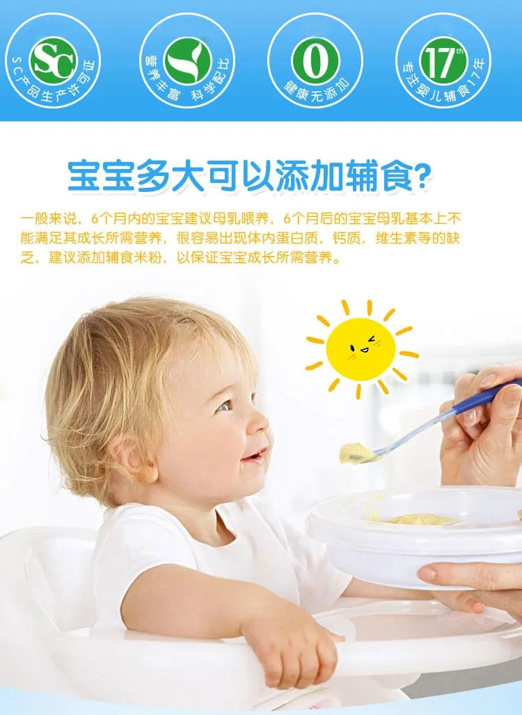 米粉婴儿辅食大桶米粉批发钙铁锌米糊宝宝辅食婴幼儿米粉1段6个月