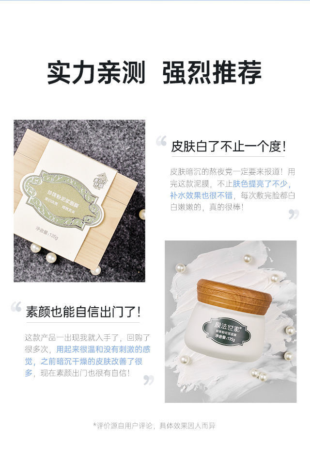 【100%正品】膜法世家龙井抹茶面膜收缩毛孔去黑头美白保湿黑豆泥面膜魔法世家