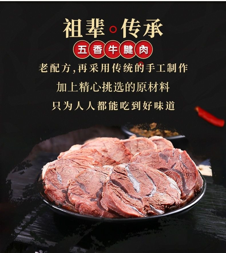 正宗内蒙古黄牛肉腱子肉五香卤味熟牛肉真空包装零食肉干批发零售