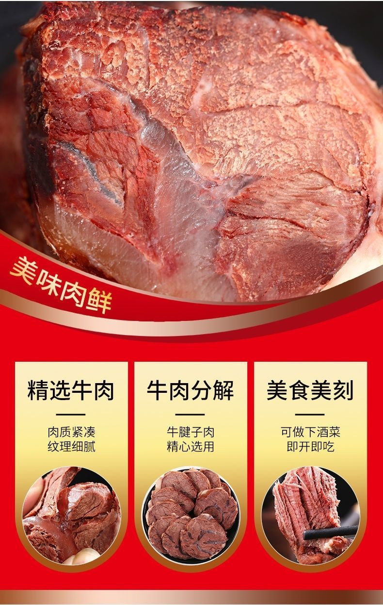 正宗内蒙古黄牛肉腱子肉五香卤味熟牛肉真空包装零食肉干批发零售