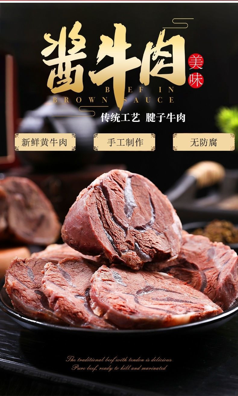 正宗内蒙古黄牛肉腱子肉五香卤味熟牛肉真空包装零食肉干批发零售