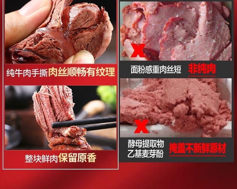 正宗内蒙古黄牛肉腱子肉五香卤味熟牛肉真空包装零食肉干批发零售