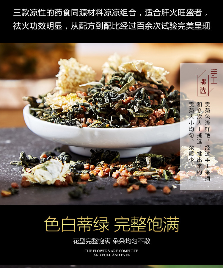 【东营馆】高品质朴月农庄 蒲公英荞菊茶（买二赠手提袋）