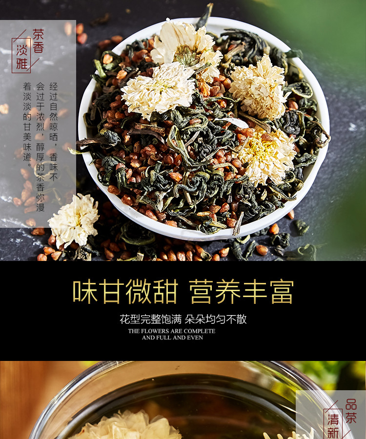 【东营馆】高品质朴月农庄 蒲公英荞菊茶（买二赠手提袋）