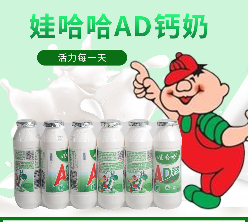 娃哈哈AD钙奶100ml*6瓶哇哈哈儿童酸奶营养早餐饮品