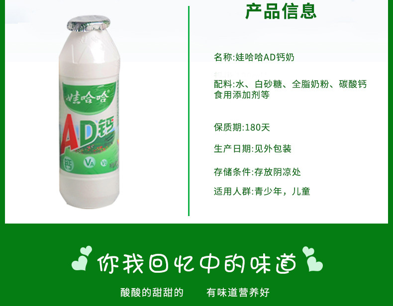 娃哈哈AD钙奶100ml*6瓶哇哈哈儿童酸奶营养早餐饮品