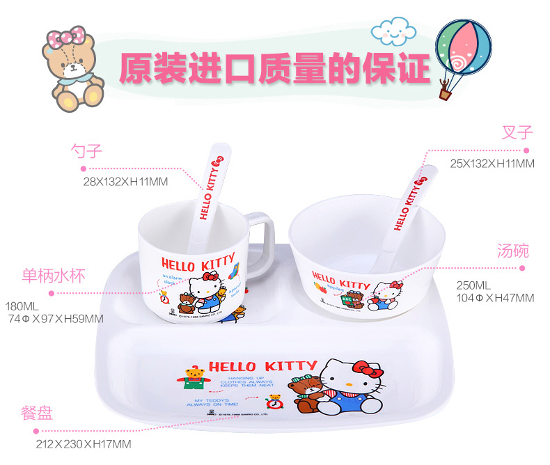 Hello Kitty儿童餐具礼盒套装 婴儿勺子汤匙训练杯餐盘便携零食盒