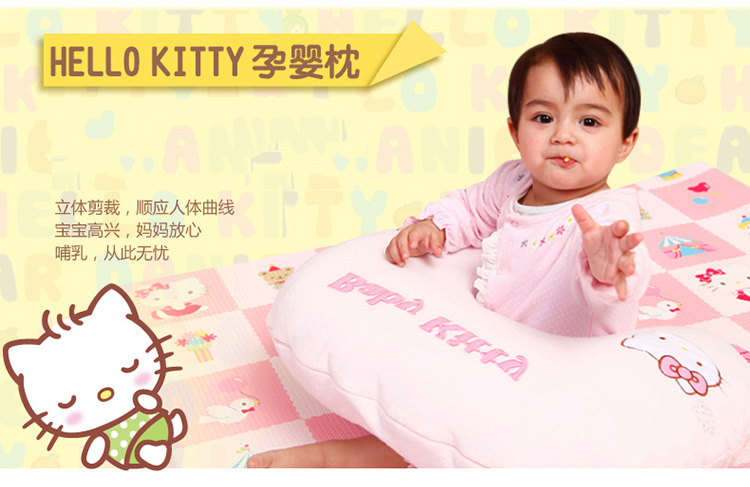 Hello Kitty哺乳枕头喂奶枕 婴儿学坐枕靠枕 多功能亲子护腰褥垫