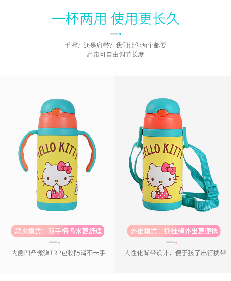 HelloKitty儿童保温杯带吸管水杯婴儿宝宝学生水杯便携两用杯