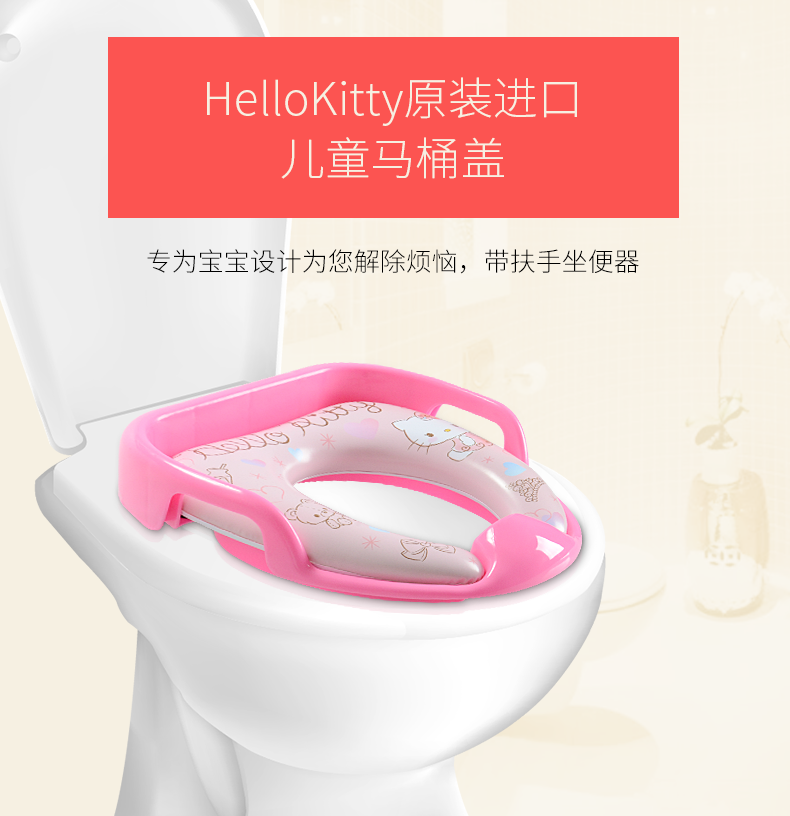 hello kitty凯蒂猫儿童坐便器马桶圈软垫圈宝宝小孩婴儿马桶坐垫圈1-6岁加大