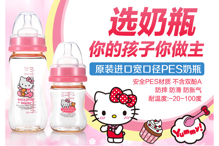 HelloKitty进口宝宝PES奶瓶防摔防胀气婴儿宽口径新生儿防滑奶瓶