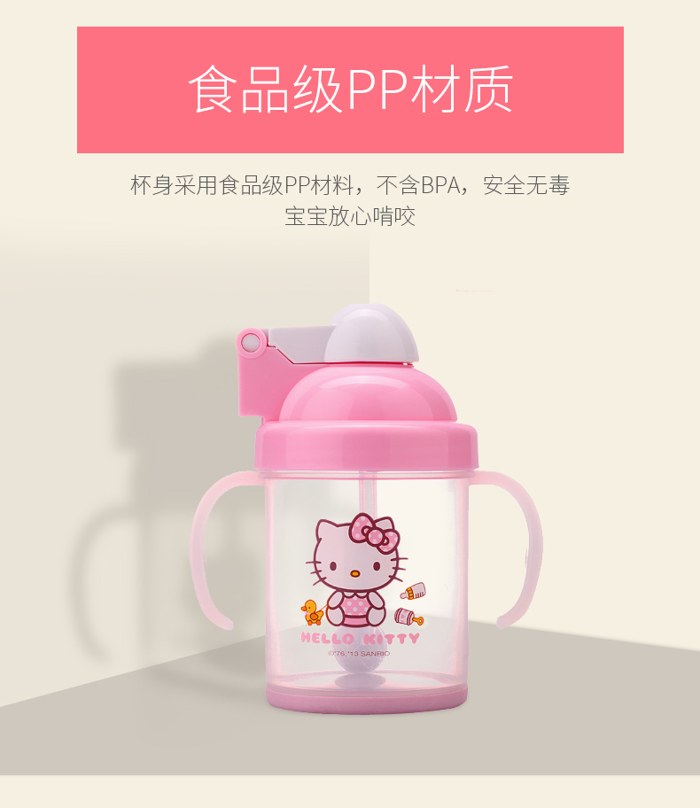 HelloKitty婴儿鸭嘴杯儿童吸管杯防漏学饮杯宝宝水杯带手柄杯子